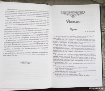 Леонид Леонов: Леонов Л. М. Избранное