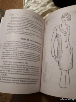 Жолобчук, Колесова: Пошив изделий из кожи и ткани. Аксессуары