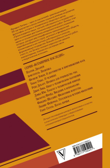 Фридрих Энгельс: Происхождение семьи, частной собственности и государства