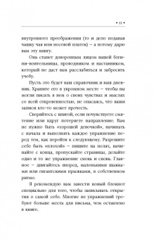 ХизерАш Амара: Бегущая с Луной. Как использовать энергию женских архетипов. 10 практик