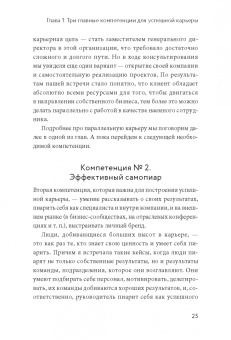 Ирина Васильева: Советы карьерного консультанта. Построить карьеру и сохранить стабильность в любой ситуации