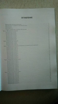 Олдер, Бассиньяни: Атлас визуализации в урологии