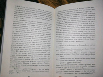 Элизабет Дэй: Сорока