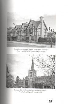 Питер Акройд: Шекспир. Биография