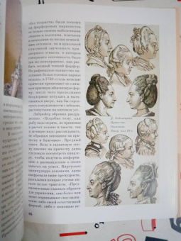 Наталия Резанова: Локон жгучий, локон чёрный. История женских причёсок