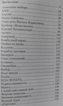 Александр Саркисов: Альма-фатер
