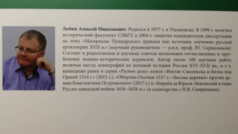 Алексей Лобин: Смоленская война. 1512-1522 гг.