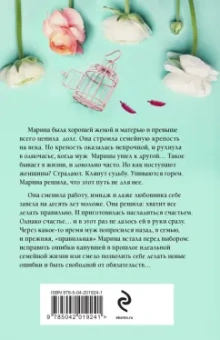 Вера Колочкова: Свободна от обязательств