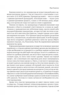 Пуделька, Квоста, Брокер: Ежегодник публичного права 2020. Участники административной процедуры и административного процесса