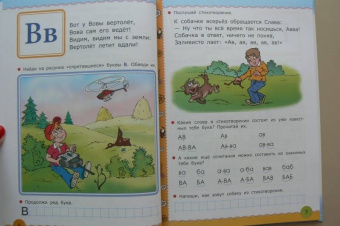 Сергей Еремеев: Азбука для мальчиков