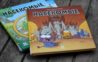 Казнов, Водарзак: Насекомые в комиксах. Том 5