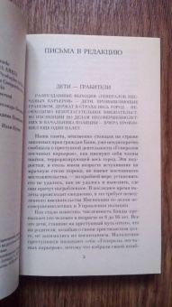 Жоржи Амаду: Генералы песчаных карьеров