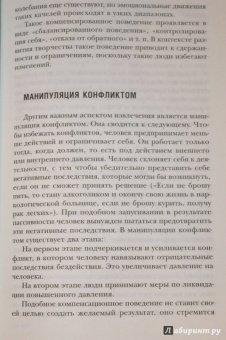 Живорад Славинский: Креатон