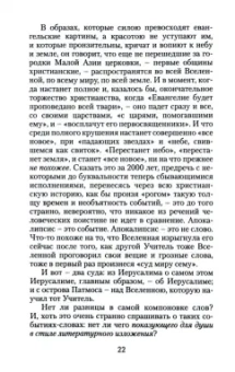 Розанов, Бунин: Апокалипсис нашего времени. Окаянные дни