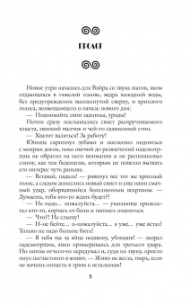 Александра Лисина: Академия высокого искусства. Магиня