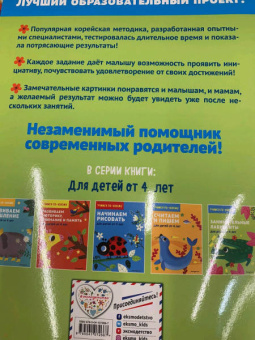 Занимательные лабиринты. Для детей от 4 лет