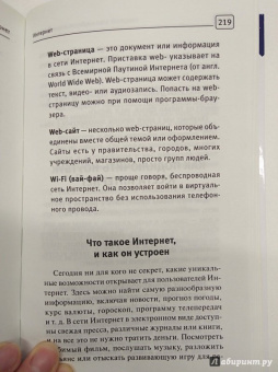 Иван Жуков: Ноутбук. Полный курс. Все подробно и "по полочкам"