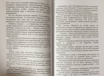 Хейди, Рем: Звезды в подарок