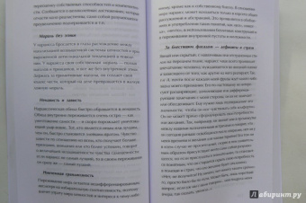 С собой и без себя. Практика экзистенциально-аналитической психотерапии