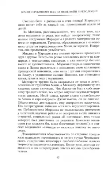 Елена Хорватова: Роман Серебряного века на фоне войн и революций. Князь Евгений Трубецкой и Маргарита Морозова