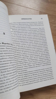 Дженин Камминс: Американская грязь