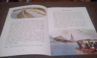 Волкова, Волков: Реки Москвы