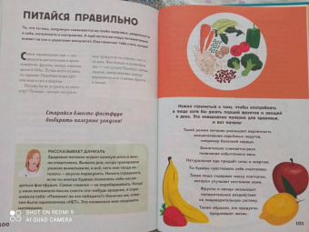 Браун, Кай: Стань лучше и добейся успеха. Жизненные навыки для целеустремлённых детей