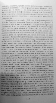 Александр Васькин: Гвардия советской литературы. Писательские будни и праздники от оттепели до перестройки