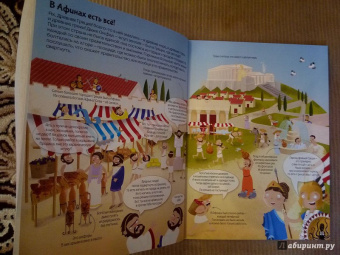 Джордж Джошуа: Древние греки. Познаю, играя! История в наклейках