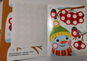 Е. Никитина: Наклейки-кружочки. Выпуск 9