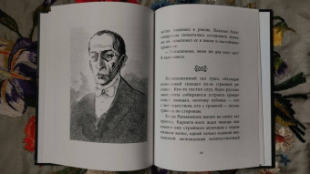 Анатолий Крым: Сергей Рахманинов