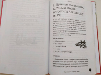 Юлия Евдокимова: Убийство со вкусом кьянти