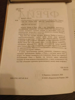Фрейд, Юнг: Опасные желания. Что движет человеком?
