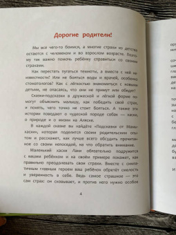 Вероника Медведева: Больше не боюсь. Лаки побеждает страхи