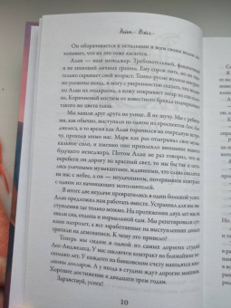 Кейт Вэйл: Вкус свободы