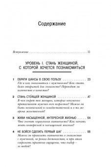Мэттью Хасси: Get the Guy. Как найти и влюбить в себя мужчину твоей мечты