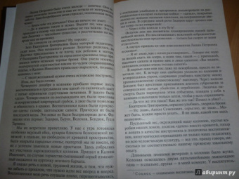 Антон Макаренко: Педагогическая поэма