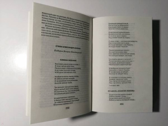 Валерия Новодворская: Поэты и цари