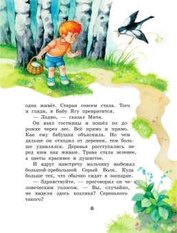 Эдуард Успенский: Вниз по волшебной реке