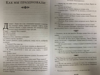 Надежда Тэффи: Кусочек жизни