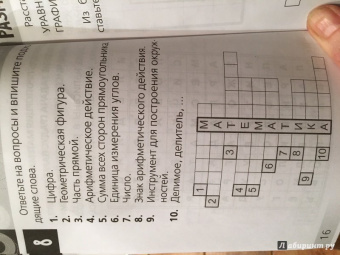 Анна Андреева: Нескучная математика для детей от 10 лет