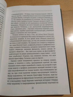 Форд Форд: Конец парада. Том 2. И больше никаких парадов