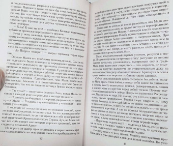 Виталий Зыков: Школа Пепла. Слуга двух господ