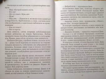 Эрато Нуар: Демон для личного пользования