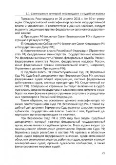 Юрий Свирин: Актуальные проблемы гражданского процессуального права