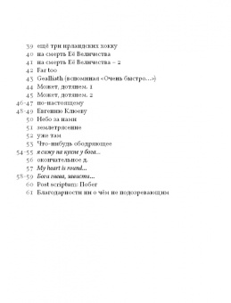 Шаши Мартынова: Окончательное доверие