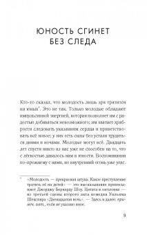 Дженнифер Уорф: Вызовите акушерку. Прощание с Ист-Эндом