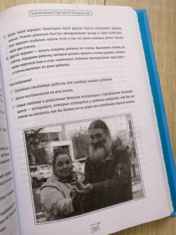 Анна Сапрыкина: Православные праздники в современной семье
