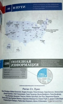 Луис, Балфор, Бананав: США