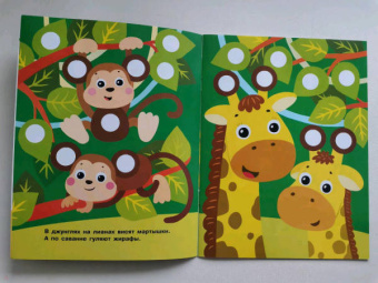 Е. Никитина: Наклейки-кружочки. Выпуск 12